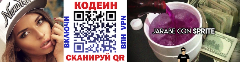 Кодеин напиток Lean (лин)  где можно купить наркотик  Кемерово 