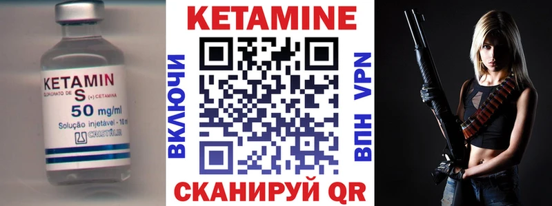 Кетамин ketamine  Кемерово 