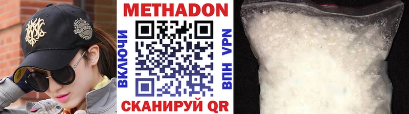 МЕТАДОН VHQ  купить закладку  Кемерово 