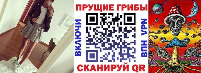Псилоцибиновые грибы Magic Shrooms Кемерово